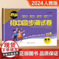 九年级上册下册数学试卷测试卷全套人教版同步练习册初中必刷题计算题专项训练初三中考辅导复习资料初中教辅卷子一课一练教材全解
