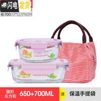 三维工匠保鲜盒微波炉加热饭盒专用碗上班族玻璃分隔圆形水果盒便当盒套装 北欧粉圆650+长700+包
