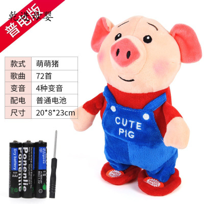 儿童节礼物新品直营-儿童节电动毛绒玩具会说话的驴抖音摇头驴驴学舌学话唱歌跳舞小毛驴72首歌海草猪红+4种变音