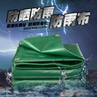 PVC防水防晒加厚防雨布户外帆布耐磨刀刮布 加厚三防布 8*10m 单位/张