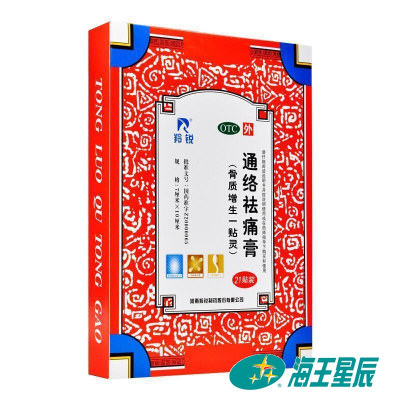 羚锐通络祛痛膏21贴骨质增生风湿骨痛肢体麻木消肿膏标准装：21贴