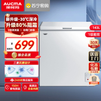 澳柯玛 BC/BD-143NE小冰柜家用小型冷藏冷全冻柜冷柜一级单温冰箱