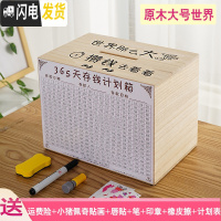 三维工匠365天存钱罐网红只进不出储钱罐大容量创意大人家用不可取存钱箱 透明原木色大号世界储蓄罐