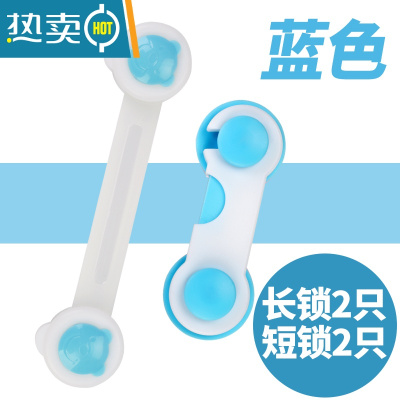 显彩防止小孩儿童开门安全锁防开抽屉饮水机打开橱柜门扣猫狗宠物器 蓝色组合锁[2+2只装]房门安全扣