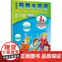 新东方正版!外研社 新概念英语青少版智慧版 学生用书3A 点读版