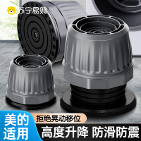 洗衣机底座通用固定脚架垫子托架全自动滚筒脚垫防滑防震垫高支架