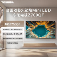 东芝电视100Z700QF 100英寸音画双芯Mini LED 火箭炮音响 300Hz 4K高清智能超薄