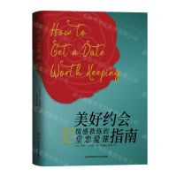 [N]美好约会指南(情感教练的32堂恋爱课)-9787571719692