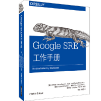 音像Google SRE工作手册[美]贝特西,[美]尼尔,[美]戴维,等