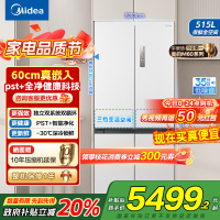 美的(Midea)M60系列515升双系统纯平全嵌十字净味除菌一级能效底部散热家用电冰箱MR-541WUSPZE白色