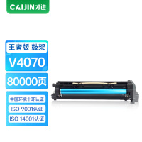 才进王者版适用富士施乐CT351061感光鼓组件CT202344粉盒五代ApeosPort DocuCentre-V40