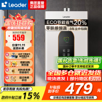 Leader 燃气热水器燃气天然气 恒温家用洗澡节能省气智能变升五重净化智控LY 12升[一厨一卫]