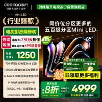创维酷开电视K6 2025款 85英寸640分区MiniLED 1500nits deepseek 一级能效 85P6F