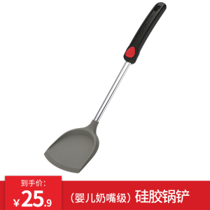 炊大皇不粘锅硅胶铲炒菜铲子耐高温不锈钢家用厨具专用硅胶锅铲 硅胶铲 硅胶铲