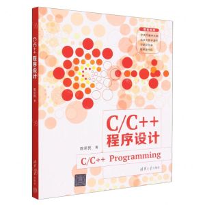 [N]CC++程序设计(英文版)-9787302626480
