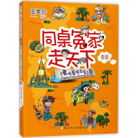 音像光普照白象之国伍美珍 著