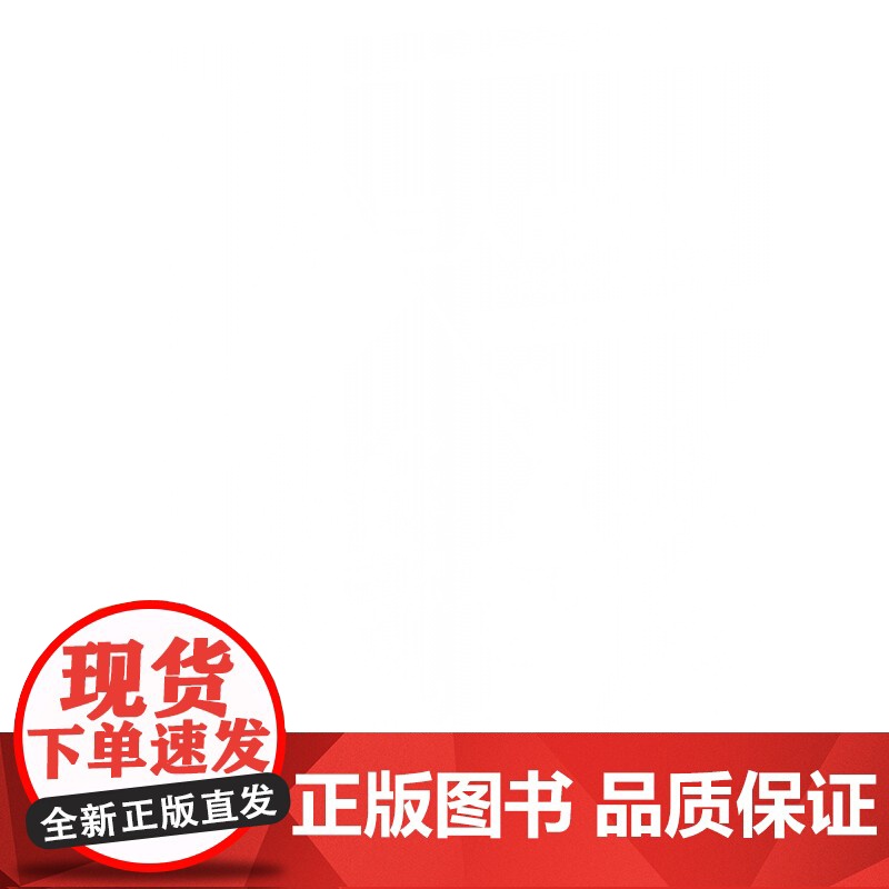 巨人的碰撞:一部全新的苏德战争史 戴维·M. 格兰茨,乔纳森·M. 豪斯指文东线文库二战卫国战争巴巴罗萨行动
