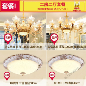 苏宁放心购 欧式客厅吊灯2019年新款水晶灯具简约现代卧室灯餐厅大气网红灯饰