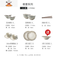 ototo创意碗碟套装家用日式陶瓷碗盘子组合网红北欧简约餐具套装 敬平 格雷10件套杯碟款(二人食)送浅汤盘一个
