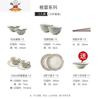 ototo创意碗碟套装家用日式陶瓷碗盘子组合网红北欧简约餐具套装 敬平 格雷10件套杯碟款(二人食)送浅汤盘一个