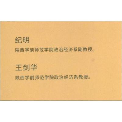 正版新书]丰碑:全国爱国主义教育示范基地大观.上海卷杨凤城978