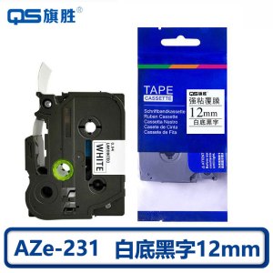 旗胜 色带12mm白底黑字 AZe-231 个