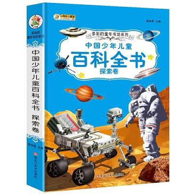 正版新书]36开多彩的童年书坊系列(2170791A03)中国少年儿童百科