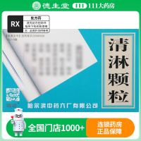 远达清淋颗粒 10g*6袋/盒