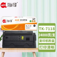海得TK-7118粉盒TF-TK7118墨粉盒黑色24K适用京瓷Kyocera TASKALFA 3011i