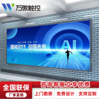万傲触控 led显示屏大屏幕广告屏拼接屏P2.5室内室内全彩显示屏电子屏会议室监控显示器直播大屏led屏走字屏 1㎡