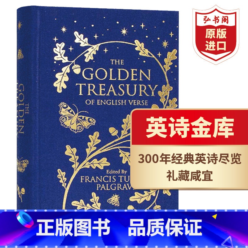 [正版]英诗金库 英诗金典 黄金财富 英文原版 The Golden Treasury of English Vers