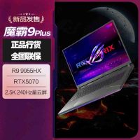 华硕(ASUS)ROG魔霸9 Plus 锐龙9 18英寸 游戏本笔记本电脑 定制(R9 9955HX 64G 2T RTX5070 2.5K 240Hz)