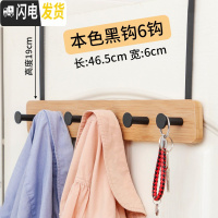三维工匠后挂衣钩挂衣架壁挂衣服挂钩无痕排钩入户背后收纳上衣帽钩 本色黑钩6钩(送免钉贴)