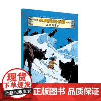 青葫芦小英雄亚卡利全套共40册二年级漫画书适合小学生看的儿童漫画书小学生老师二三四五六年级7-10-12岁小学生必读经典