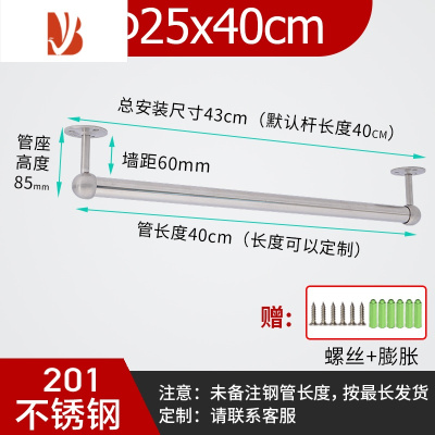 三维工匠25mm不锈钢管子吊装挂衣杆衣柜里的顶上衣架杆吊柜吊下挂毛巾顶装