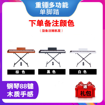 电钢琴88键炎便携式重锤家用专业考级成人幼师初学者电子键盘可充电钢琴级重锤电钢琴+单脚踏全赠品官方标配