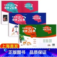 2年级上册 语数英 (全优26套) 小学通用 [正版]2024上海名校名卷二年级一二三四五年级六七八九上下册语文数学英语