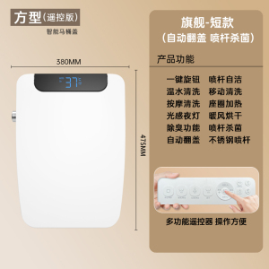 沐牌方形即热智能马桶盖电动加热家用全自动方型洁身器坐便器盖板