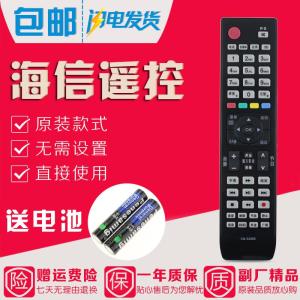 原装款海信电视遥控器CN-32905通用CN-32901 32902 32906 32907A