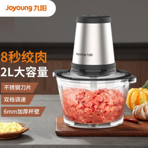 九阳(Joyoung)绞肉机 S2-A808(配一副原装刀)电动多功能料理机婴儿辅食绞馅搅拌机研磨绞肉绞菜机