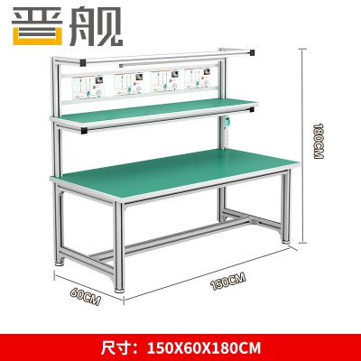 晋舰防静电铝材车间流水线工作台工厂铝合金维修检验桌1500*600*1800
