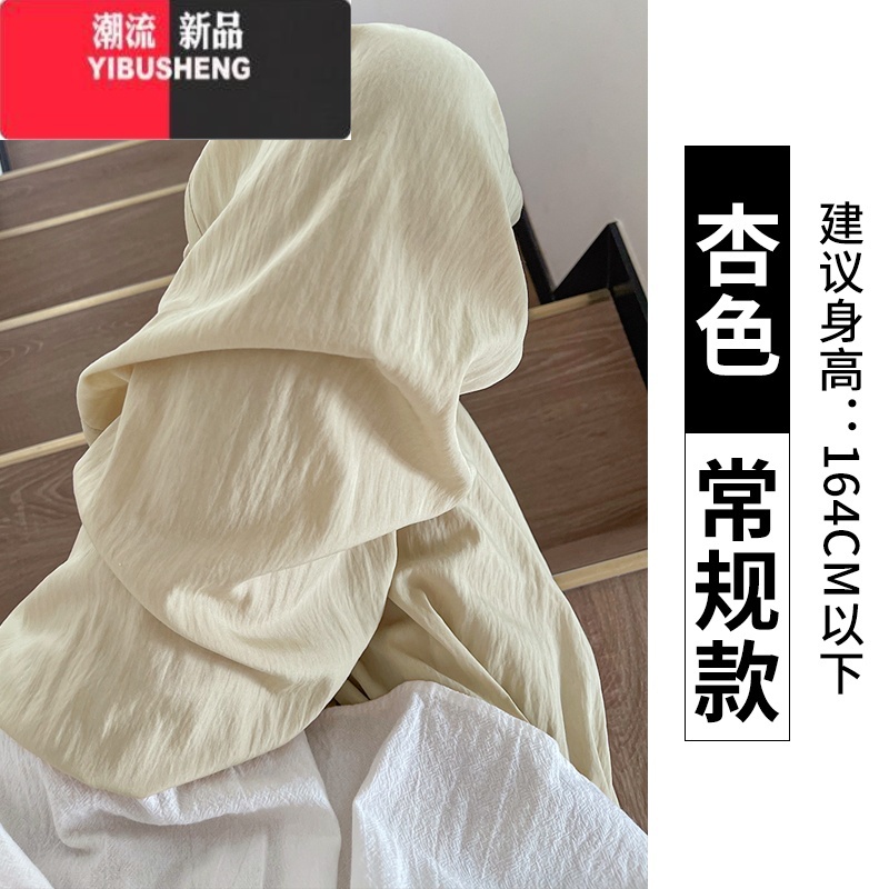YIBUSHENG杏色速干山本裤女季薄款2024新款休闲直筒阔腿小个子冰丝运动裤