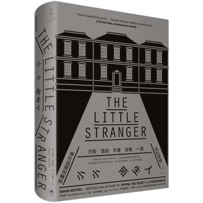 正版新书]小小陌生人(英)萨拉?沃特斯9787208149472