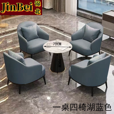 锦北洽谈桌椅轻奢酒店会所接待区沙发椅简约休闲洽谈沙发一桌四椅蓝色