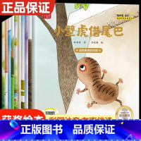 [注音版10册]名家获奖绘本第一辑 [正版]名家获奖绘本 一年级阅读课外书必读老师7-8岁幼儿园经典童话儿童绘本3一6岁