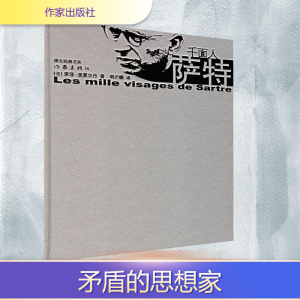 千面人萨特