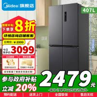 [政府补贴]美的407升一级智能双变频十字对开双开门四开门家用电冰箱大容量超薄BCD-407WSPZM(E) 月夜灰