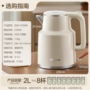 小熊(Bear)烧水壶 电热水壶 电水壶家用 2L大容量316L不锈钢 智能双层 ZDH-F20M5