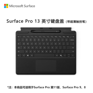 微软(Microsoft)Surface Pro 13英寸键盘盖 单键盘 典雅黑