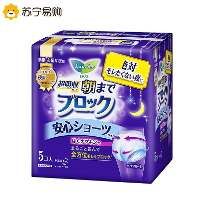 花王乐而雅安睡裤 柔软透气进口安心裤裤型卫生巾5片(L-XL)超长姨妈巾柔软透气